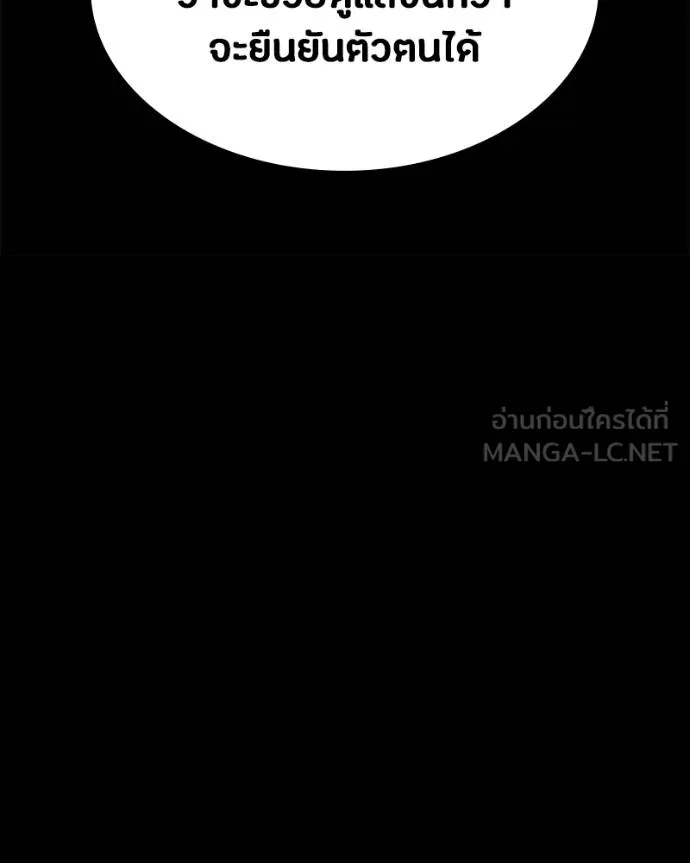 มือสังหารพันธุ์อมตะ ตอนที่ 31 รูปที่ 79