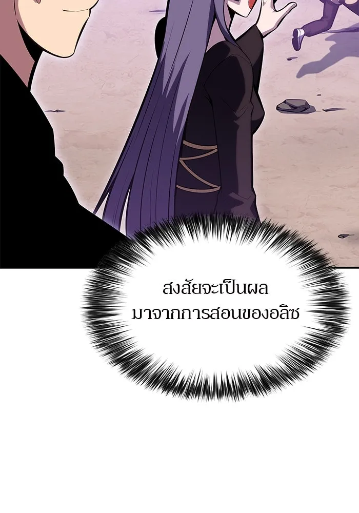 ผู้เล่นหน้าใหม่เลเวลแมกซ์ ตอนที่ 83 ประชุมผู้ถือหุ้นบริษัทรอยัลเพล รูปที่ 98