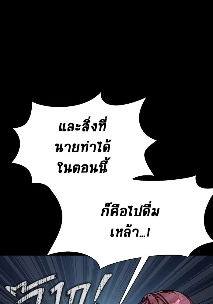 เพลเยอร์นักกินเหล็ก ตอนที่ 49 รูปที่ 59