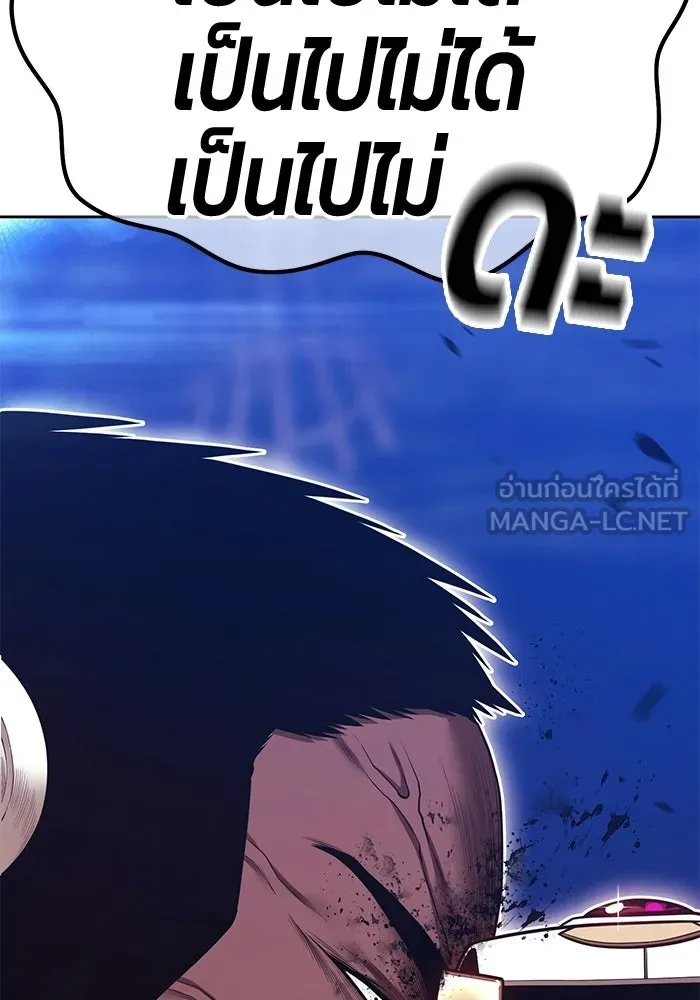 +99 ท่อนไม้พร้อมบวก ตอนที่ 124 ตำนานคธูลู (3) รูปที่ 348