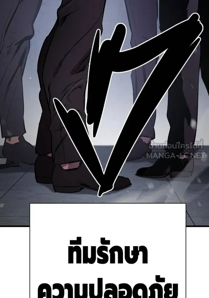 มหาสงครามคนแกร่ง ตอนที่ 37 รูปที่ 125