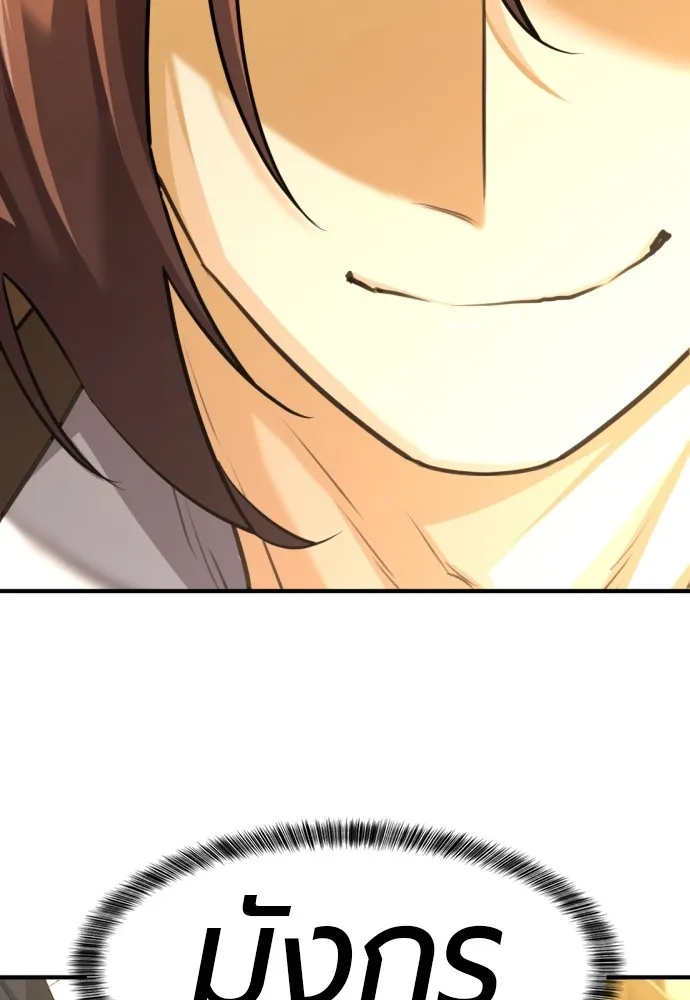 ยอดสถาปนิกผู้พิทักษ์อาณาจักร ตอนที่ 74 รูปที่ 115