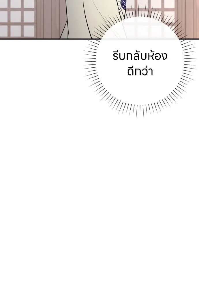 รักไร้ราคา ตอนที่ 8 รูปที่ 110