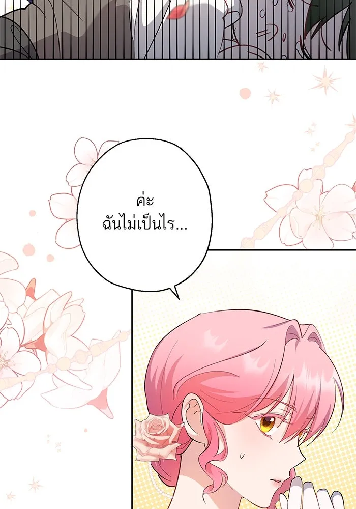 หวานใจสุดโหดโหมดเชื่อง ตอนที่ 53 รูปที่ 98