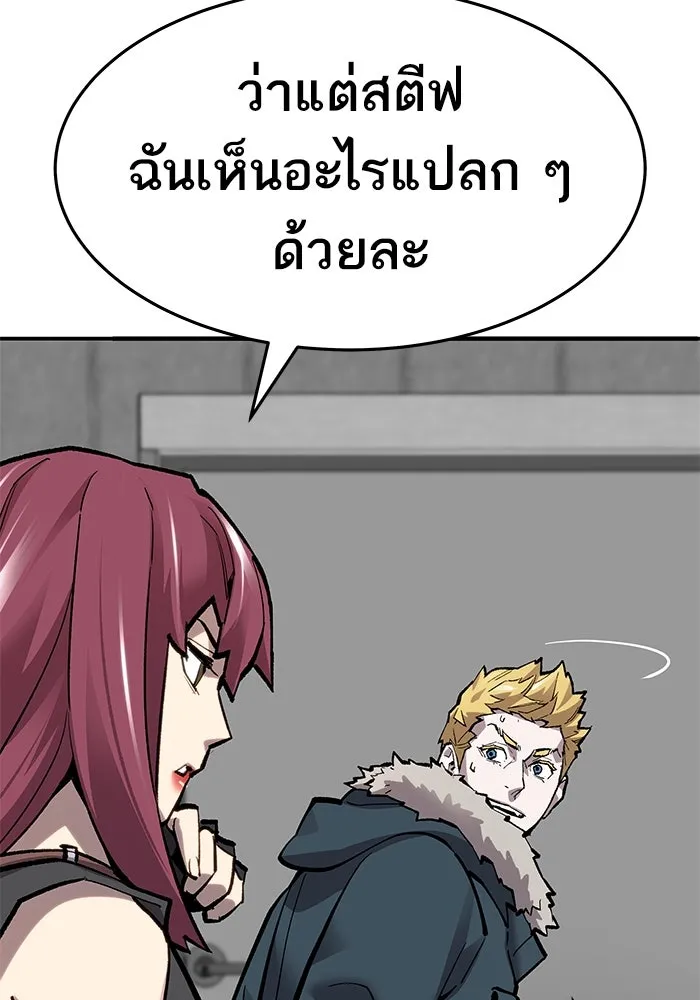 ยอดคนเลเวลทะลุ ตอนที่ 19 ฟรอซน่าเรด (5) รูปที่ 52