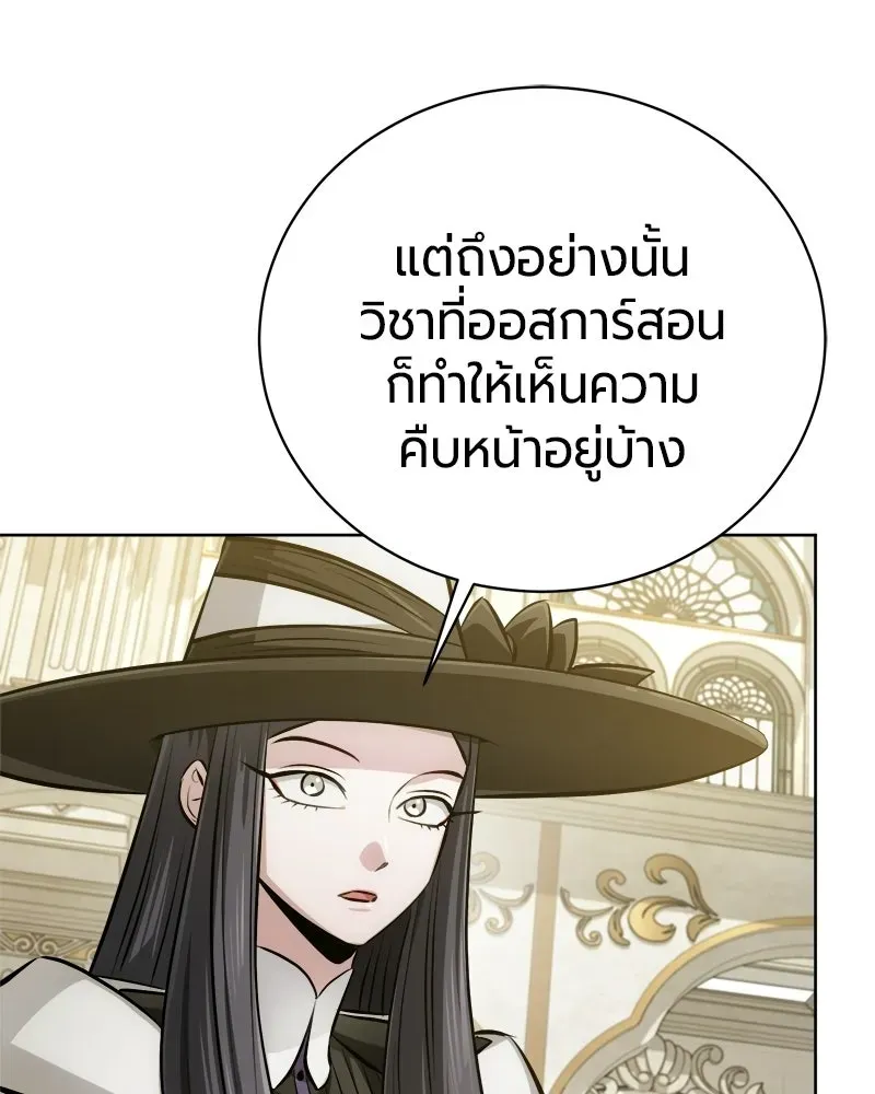 The Magic Tower_s Problem Child ต_วอ_นตรายแห_งหอคอยเวท ตอนที่ ตอนที่ 41 รูปที่ 21