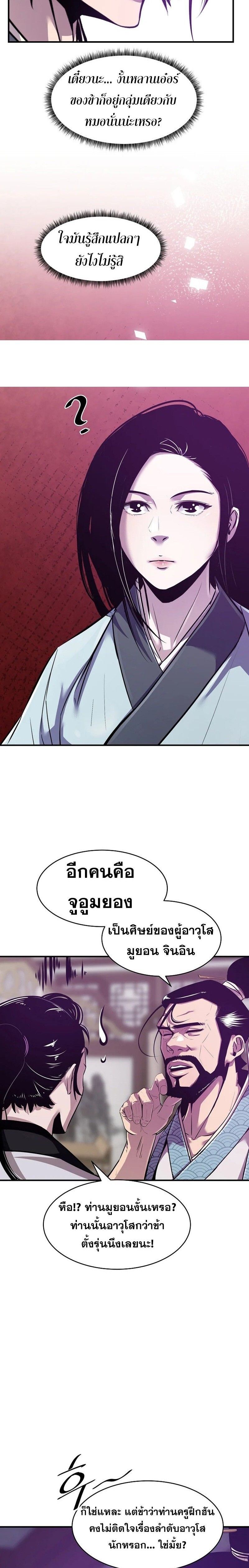 Manga-lc-com อ่านมังงะ อ่านการ์ตูน ออนไลน์ ฟรี The Best Martial Arts Instructor In The World ตอนที่ 1 2 3 4 5 6 7 8 9 10 11 12 13 14 ฟรี ไม่มีโฆษณา Manga-lc - อ่าน มังงะ อ่าน การ์ตูน ออนไลน์ อ่านมังงะ ฟรี