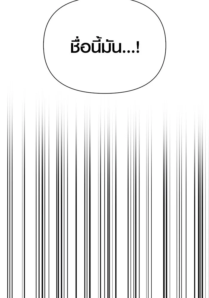 เอาชีวิตรอดในเกมฉบับคนเถื่อน ตอนที่ 36 รูปที่ 187