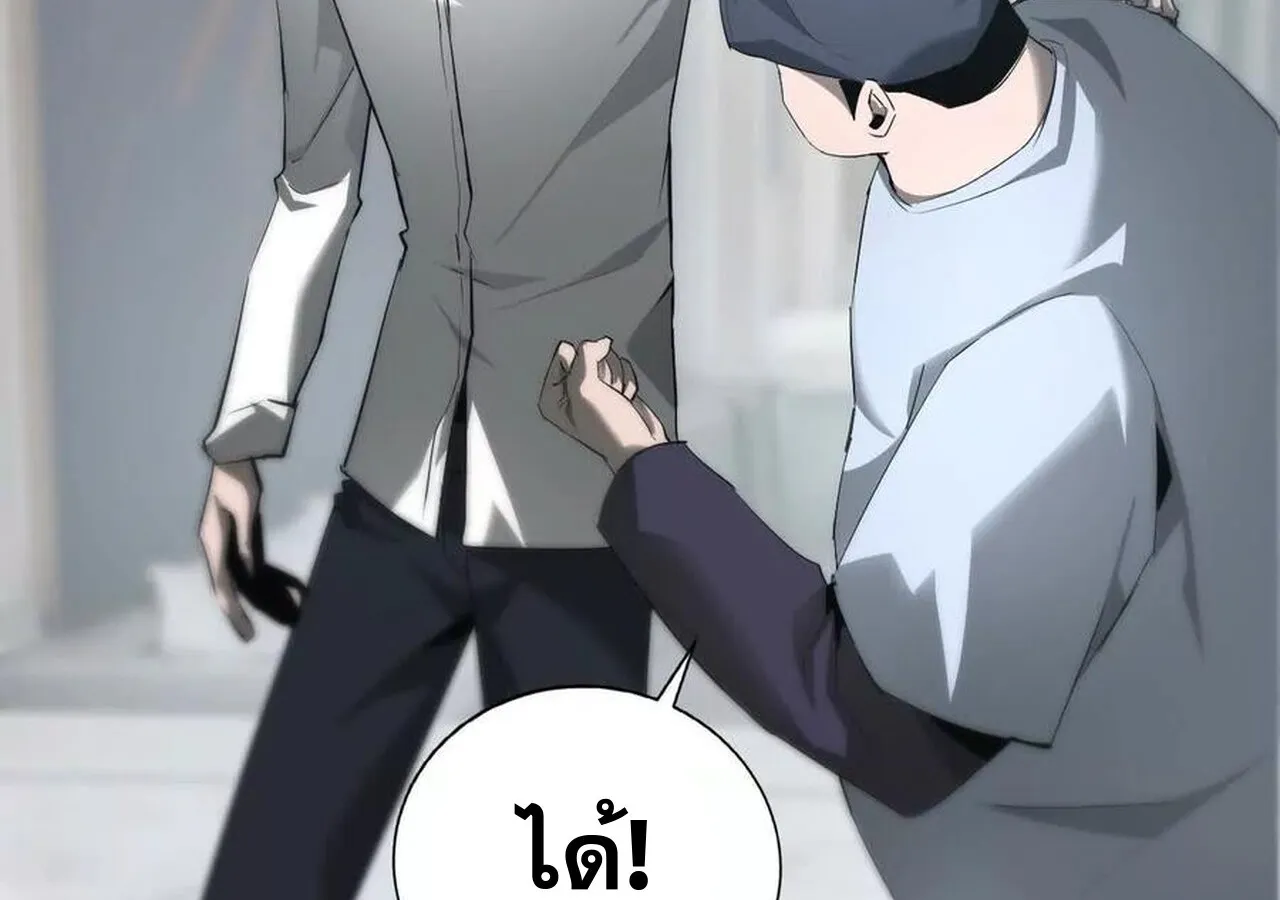 Unparalleled in the Online Gaming World ยอดคน ณ โลกออนไลน_ ตอนที่ ตอนที่ 31 รูปที่ 98