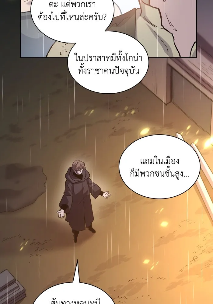 ฟิลเลียโรเซ่กับคำทำนายแห่งมงกุฎหนาม ตอนที่ 132 รูปที่ 10