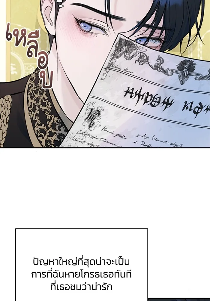 ไหนบอกว่าฉันใกล้ตาย ตอนที่ 22 รูปที่ 47
