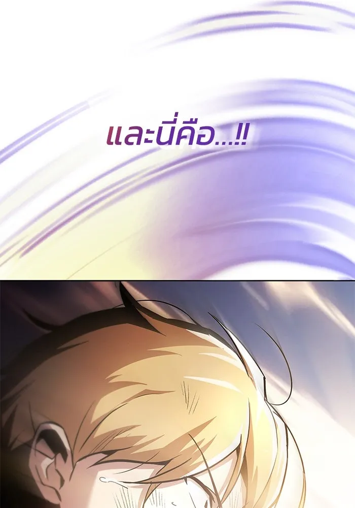 ชีวิตพลิกผันของลอร์ดผู้เกียจคร้าน ตอนที่ 31 ออกไปสู่โลกภายนอก (2) รูปที่ 43