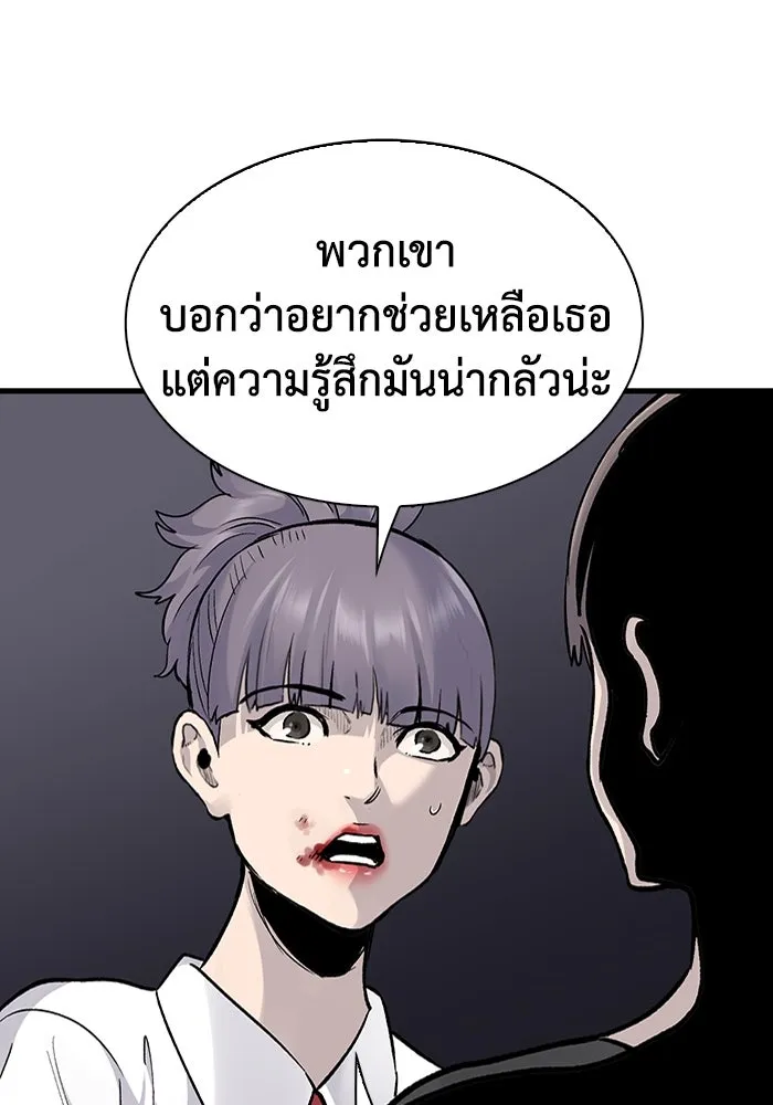 มีนา เกิดมาล่า ตอนที่ 68 รูปที่ 80