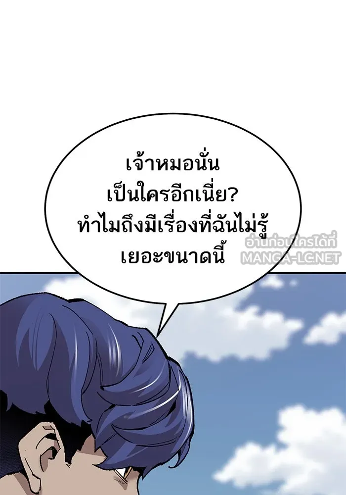 ยอดคนเลเวลทะลุ ตอนที่ 36 วิทยายุทธ รูปที่ 102