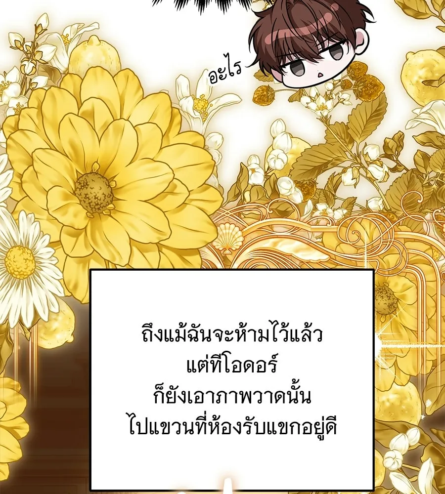 เปลี่ยนบทร้ายให้เป็นบทรัก ตอนที่ 52 รูปที่ 35