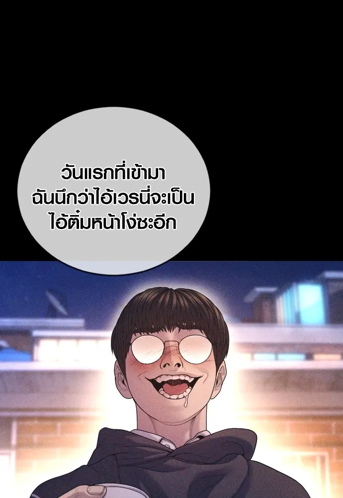 อาชญากรวัยเยาว์ ตอนที่ 69 เจตนาที่ดีและผลลัพธ์ที่ดี รูปที่ 134