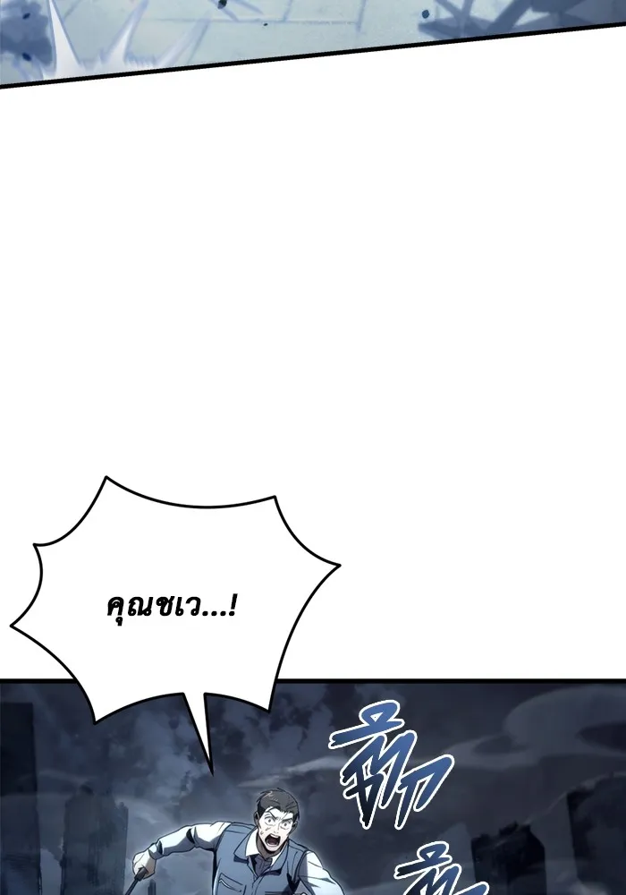 โกดังลับหลังโลกแตก ตอนที่ 3 รูปที่ 64