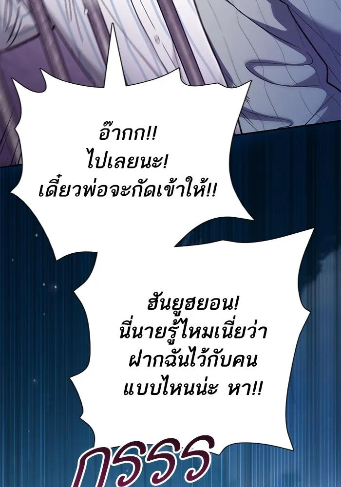 My S-Class Hunters ตอนที่ 138 การเยี่ยมไข้ที่คาดไม่ถึง รูปที่ 76