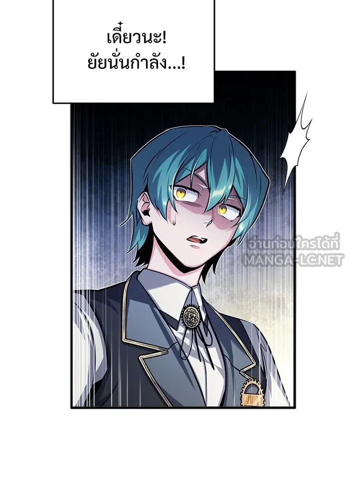 ศาสตราจารย์จำเป็นแห่งอะคาเดมี ตอนที่ 56 รูปที่ 3