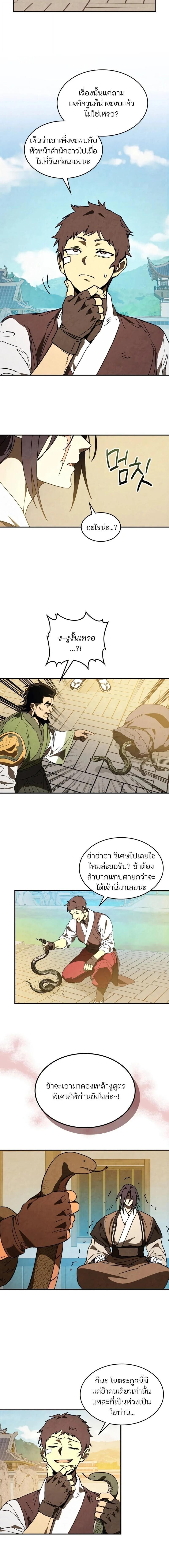 Manga-lc-com อ่านมังงะ อ่านการ์ตูน ออนไลน์ ฟรี Chronicles Of The Martial God’s Return ตอนที่ 1 2 3 4 5 6 7 8 9 10 11 12 13 14 ฟรี ไม่มีโฆษณา Manga-lc - อ่าน มังงะ อ่าน การ์ตูน ออนไลน์ อ่านมังงะ ฟรี