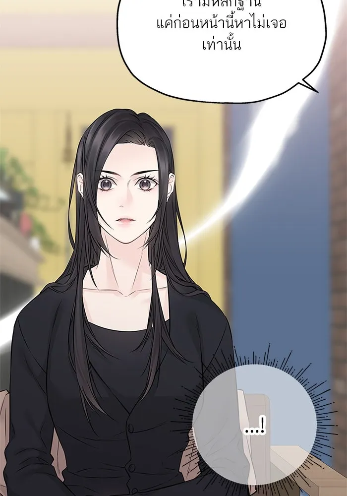 สลับรัก สลับชะตา ตอนที่ 59 รูปที่ 70