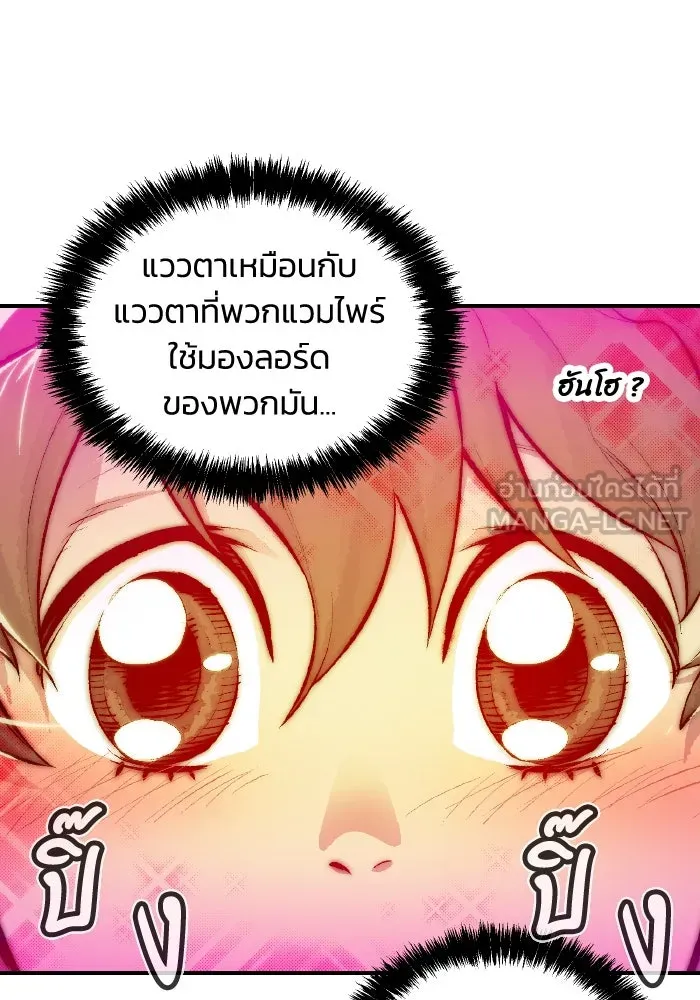 The Lone Necromancer ตอนที่ 47 รูปที่ 21