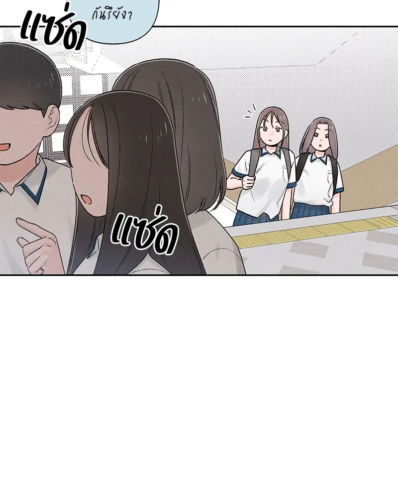 เป็นวัยรุ่นมันเหนื่อย ตอนที่ 57 รูปที่ 22