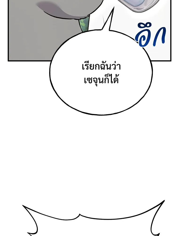 ปลูกผักพิชิตหอคอย ตอนที่ 57 รูปที่ 10