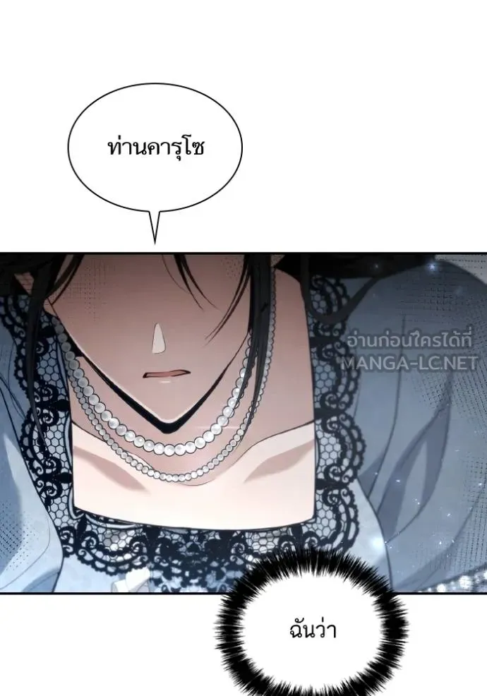 ชาตินี้น้องขอเป็น ตอนที่ 144 รูปที่ 103