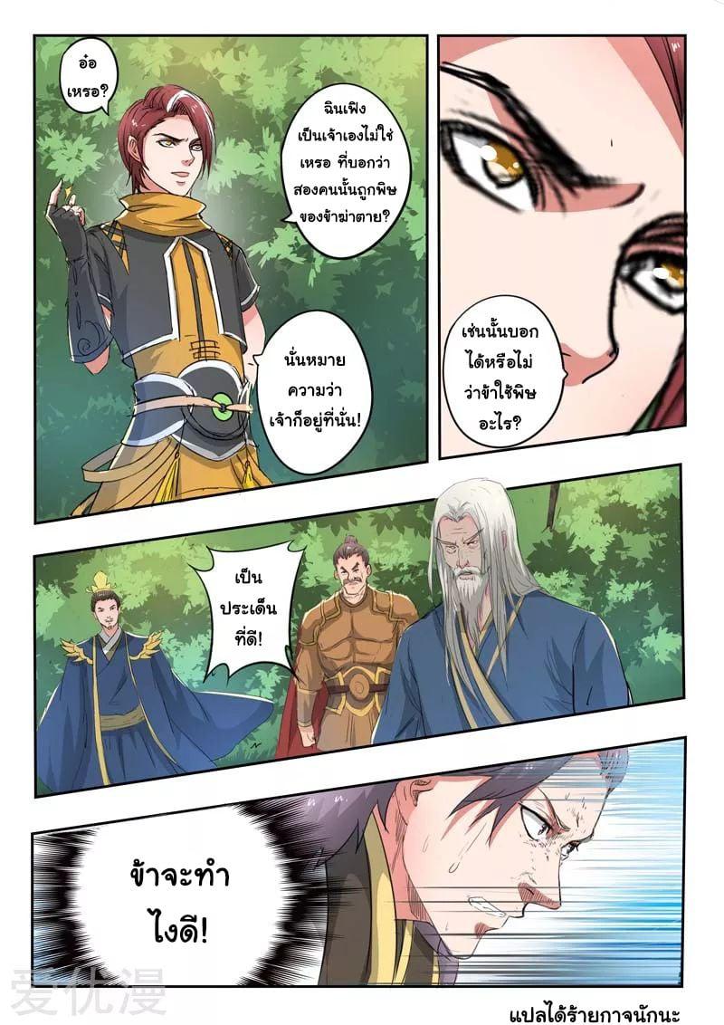 Manga-lc-com อ่านมังงะ อ่านการ์ตูน ออนไลน์ ฟรี Martial Master ตอนที่ 1 2 3 4 5 6 7 8 9 10 11 12 13 14 ฟรี ไม่มีโฆษณา Manga-lc - อ่าน มังงะ อ่าน การ์ตูน ออนไลน์ อ่านมังงะ ฟรี