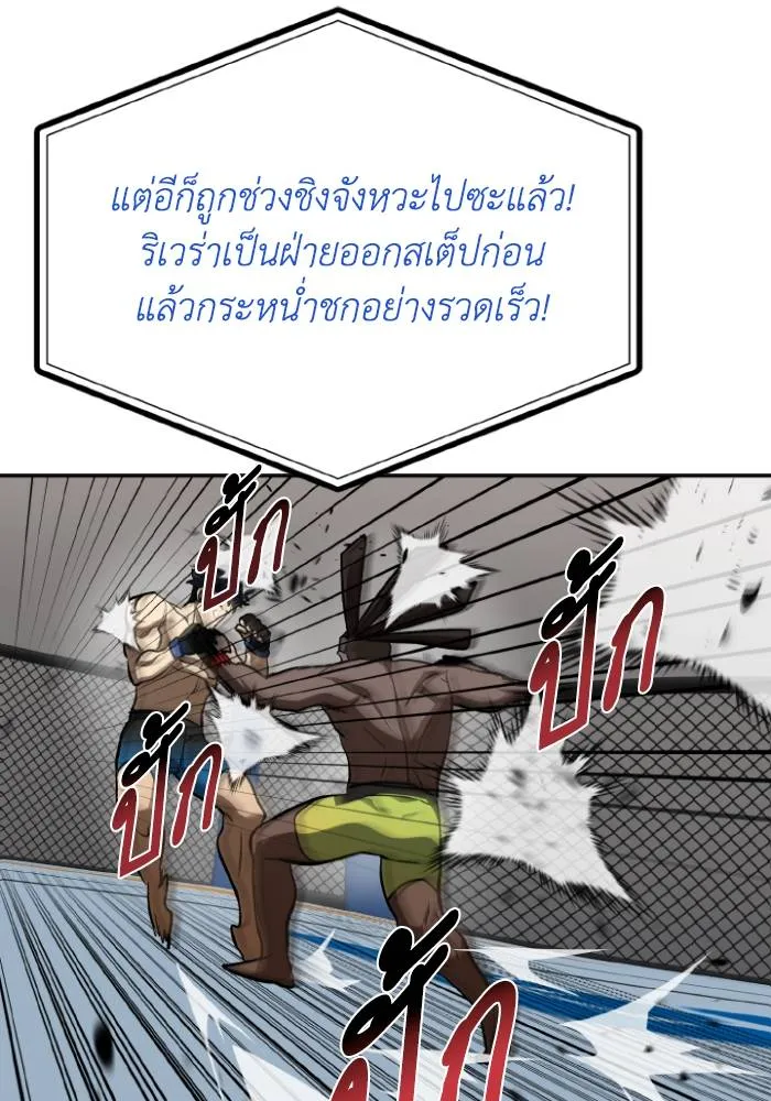 ราชาแห่งอ็อกทากอน ตอนที่ 113 รูปที่ 52