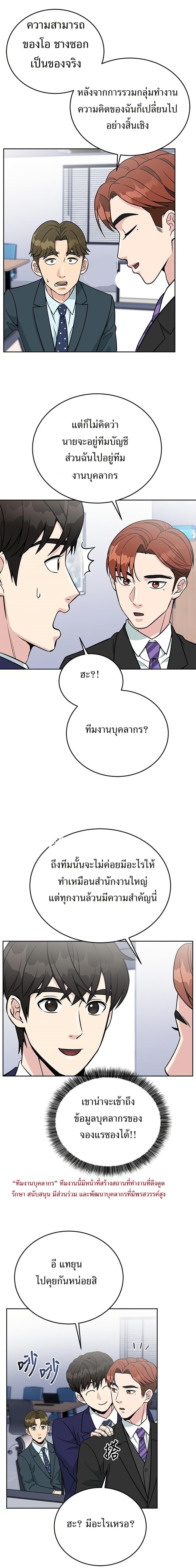 Manga-lc-com อ่านมังงะ อ่านการ์ตูน ออนไลน์ ฟรี Reincarnated as a New Employee ตอนที่ 1 2 3 4 5 6 7 8 9 10 11 12 13 14 ฟรี ไม่มีโฆษณา Manga-lc - อ่าน มังงะ อ่าน การ์ตูน ออนไลน์ อ่านมังงะ ฟรี