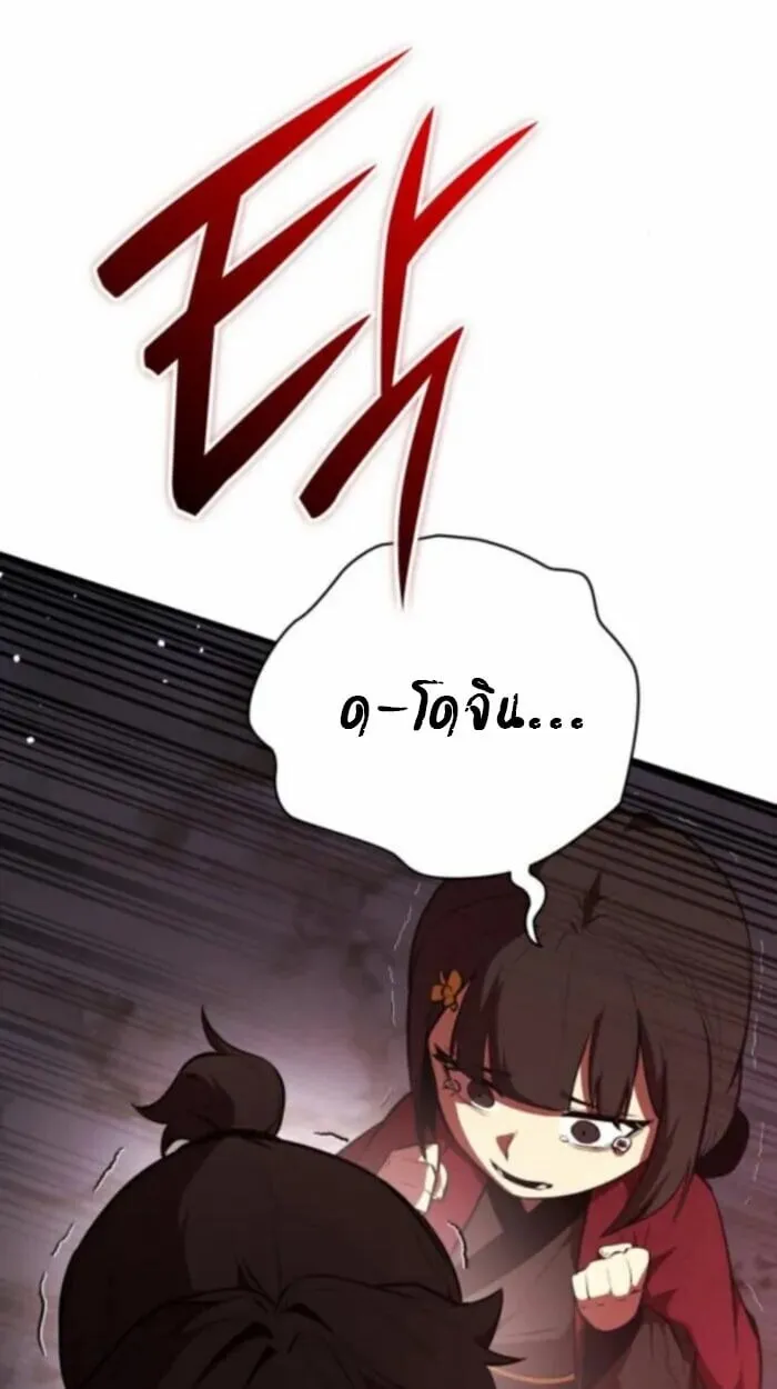 Rebirth of the Divine Demon การหวนค_นของมารสวรรค_ผ_พ_ช_ตใต_หล_า ตอนที่ ตอนที่ 11 รูปที่ 74