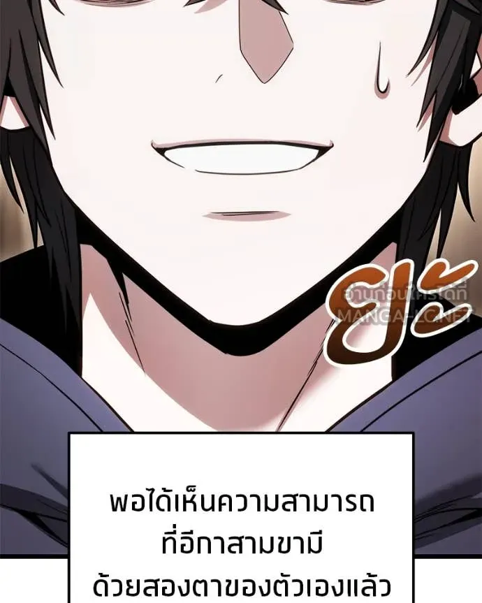 โทษที พื้นที่นี้ ตอนที่ 51 รูปที่ 128