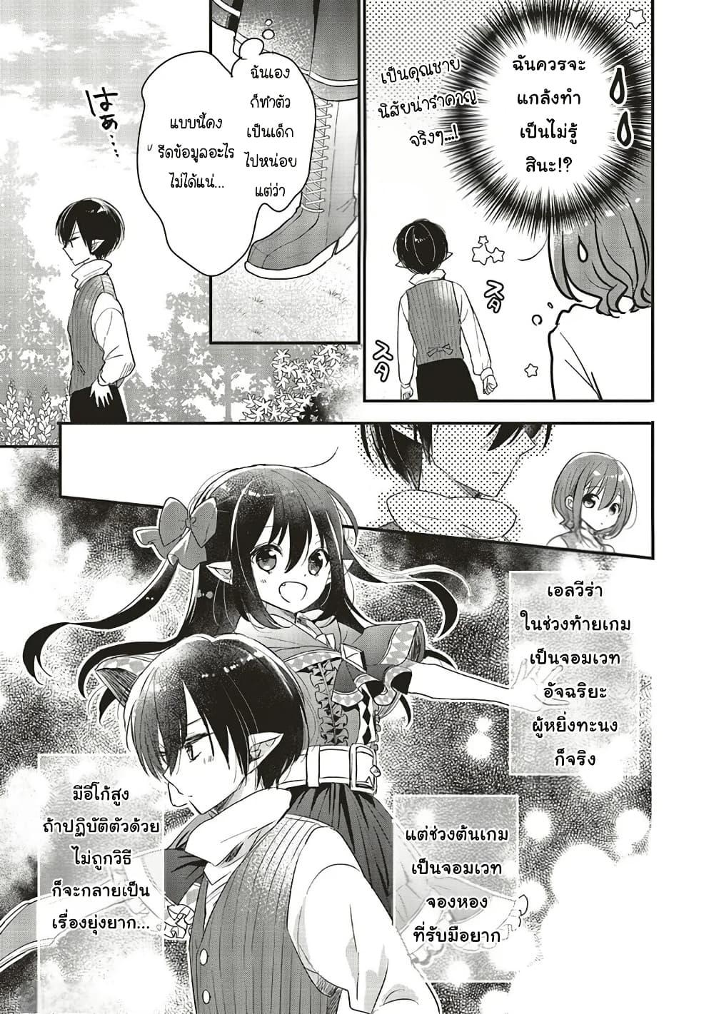 Manga-lc-com อ่านมังงะ อ่านการ์ตูน ออนไลน์ ฟรี Yuusha-sama No Osananajimi To Iu Shokugyou No Make Heroin Ni Tensei Shita No De, Chougou-shi Ni Job Change Shimasu. ตอนที่ 1 2 3 4 5 6 7 8 9 10 11 12 13 14 ฟรี ไม่มีโฆษณา Manga-lc - อ่าน มังงะ อ่าน การ์ตูน ออนไลน์ อ่านมังงะ ฟรี