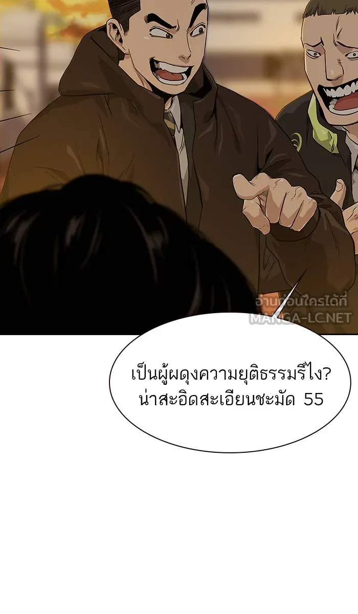 To not die ตอนที่ 16 รูปที่ 3