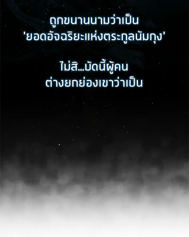 สุดยอดเทรนเนอร์แห่งยุทธภพ ตอนที่ 76 ลอกเลียนวิชาของข้างั้นเหรอ รูปที่ 8