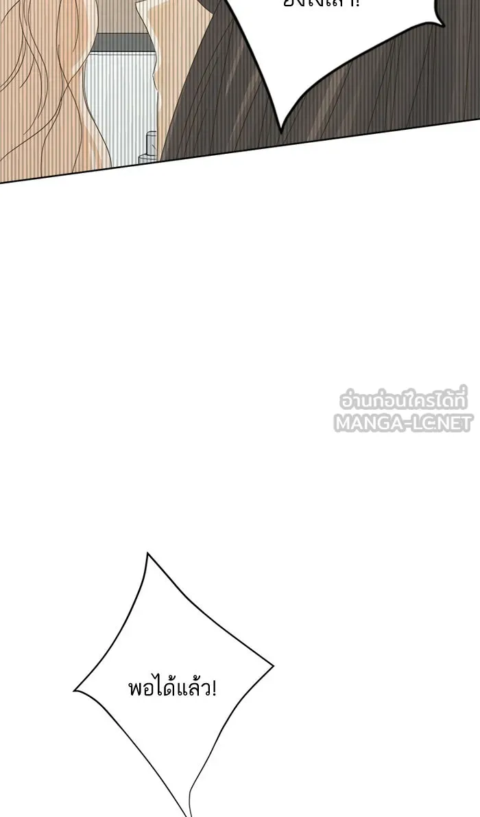 ฉันมันร้าย หรือเพราะโลกไม่น่ารัก ตอนที่ 14 รูปที่ 81