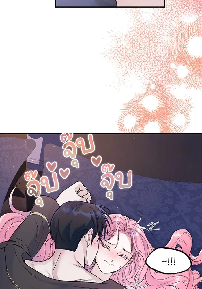 ไหนบอกว่าฉันใกล้ตาย ตอนที่ 45 รูปที่ 16