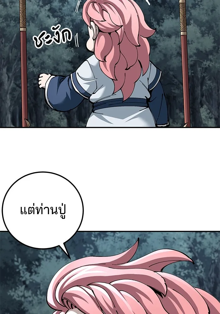 คุณปู่จอมยุทธกับหลานสาวสุดแกร่ง ตอนที่ 100 (จบซีซัน 1) รูปที่ 23