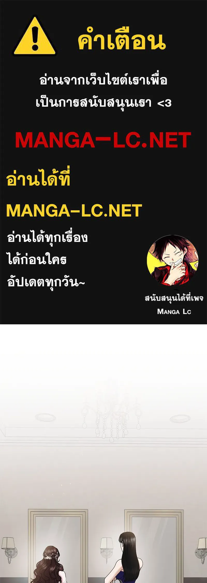 สามีที่ไม่ได้ขอ ตอนที่ 35 รูปที่ 1