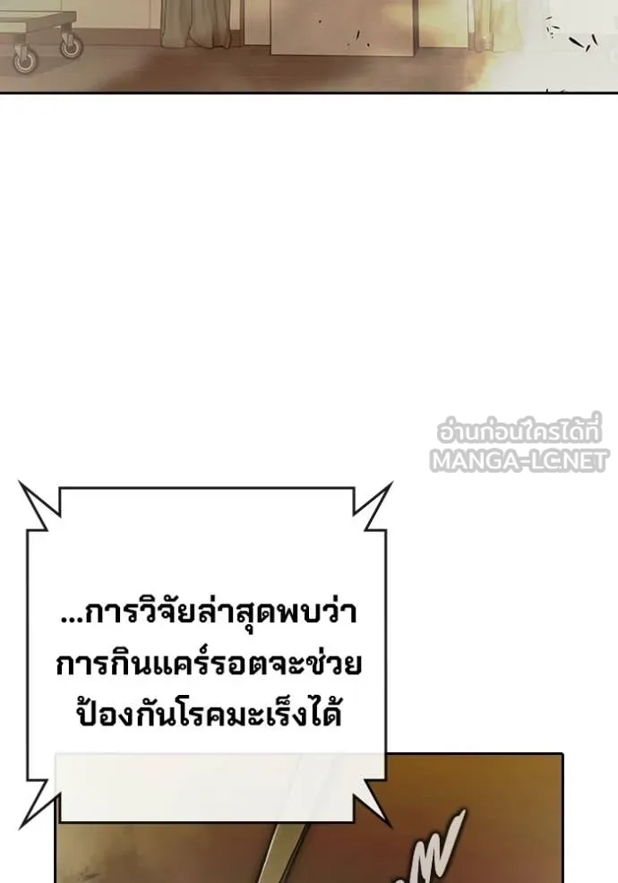 เยาวชนคนคุก ตอนที่ 88 รูปที่ 56