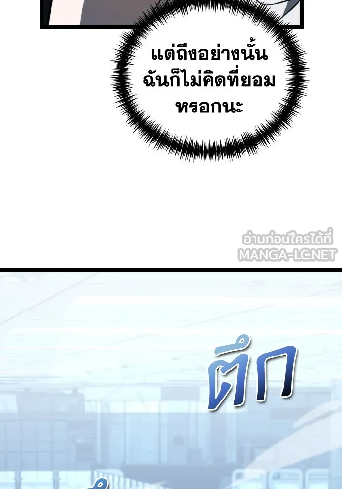 การแข่งขันของผู้เกิดใหม่ ตอนที่ 5 รูปที่ 66