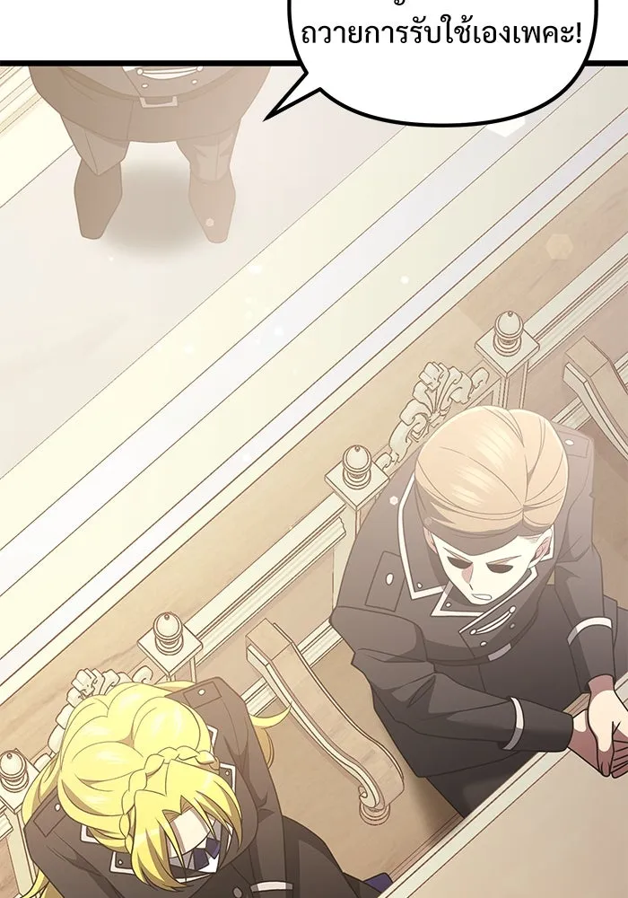 อัศวินดำล่าท้าเวลา ตอนที่ 48 รูปที่ 128
