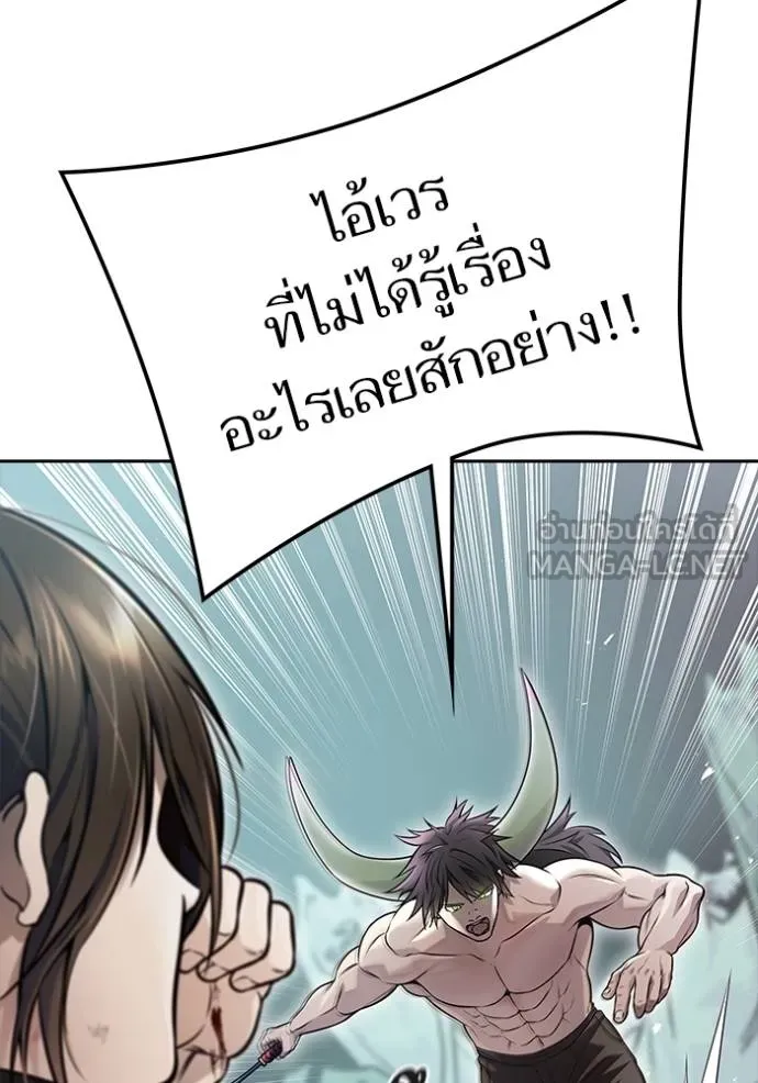 ทาวเวอร์ออฟก๊อด หอคอ ตอนที่ 644 รูปที่ 219