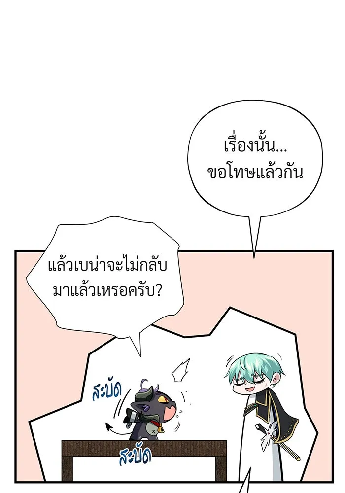 จอมเวทเกิดใหม่ในรอบ 66666 ปี ตอนที่ 132 รูปที่ 14