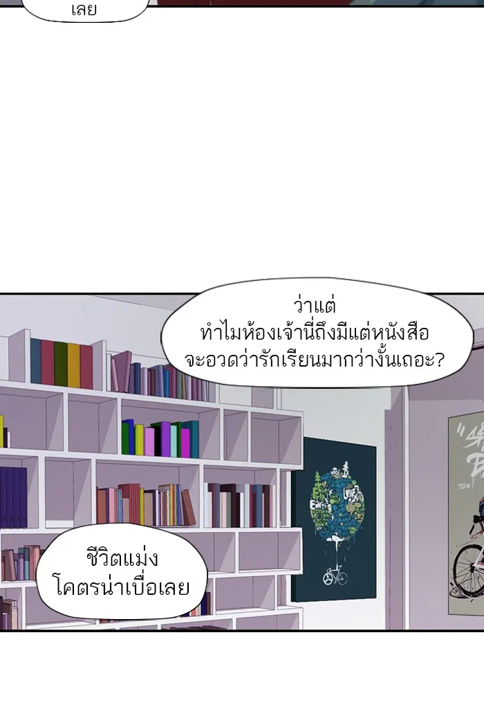 ปั่นสู้ฝันbrWind Breaker ตอนที่ 9 รูปที่ 29