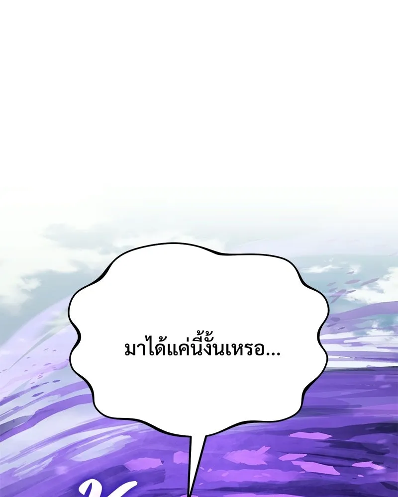 ปลูกผักพิชิตหอคอย ตอนที่ 102 รูปที่ 161