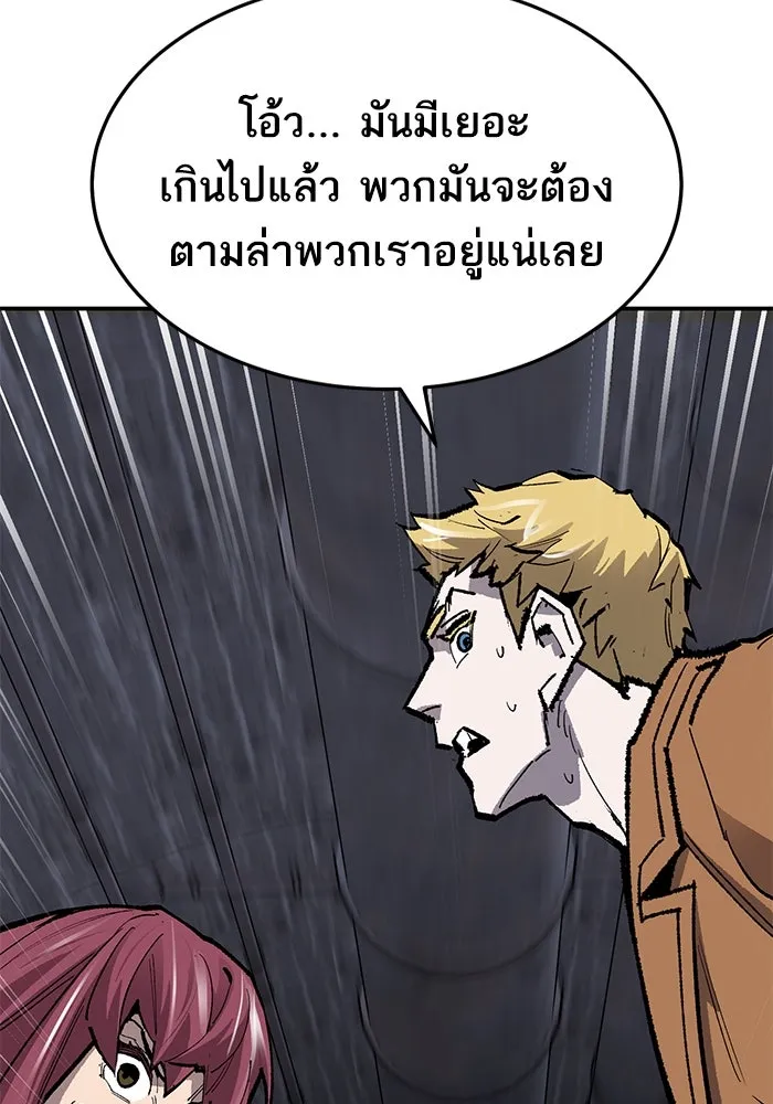 ยอดคนเลเวลทะลุ ตอนที่ 30 บุกทางเหนือ (2) รูปที่ 148