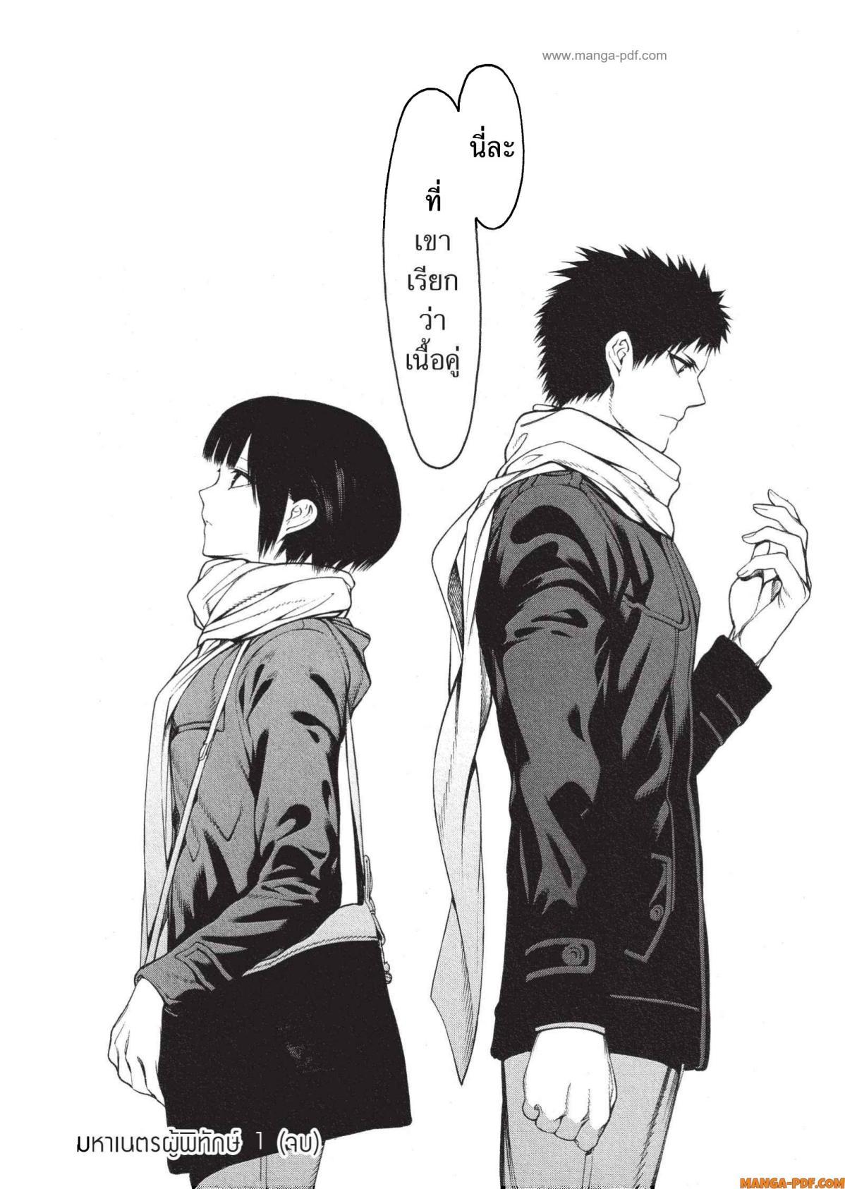 Manga-lc-com อ่านมังงะ อ่านการ์ตูน ออนไลน์ ฟรี Mononogatari มหาเนตรผู้พิทักษ์ ตอนที่ 1 2 3 4 5 6 7 8 9 10 11 12 13 14 ฟรี ไม่มีโฆษณา Manga-lc - อ่าน มังงะ อ่าน การ์ตูน ออนไลน์ อ่านมังงะ ฟรี